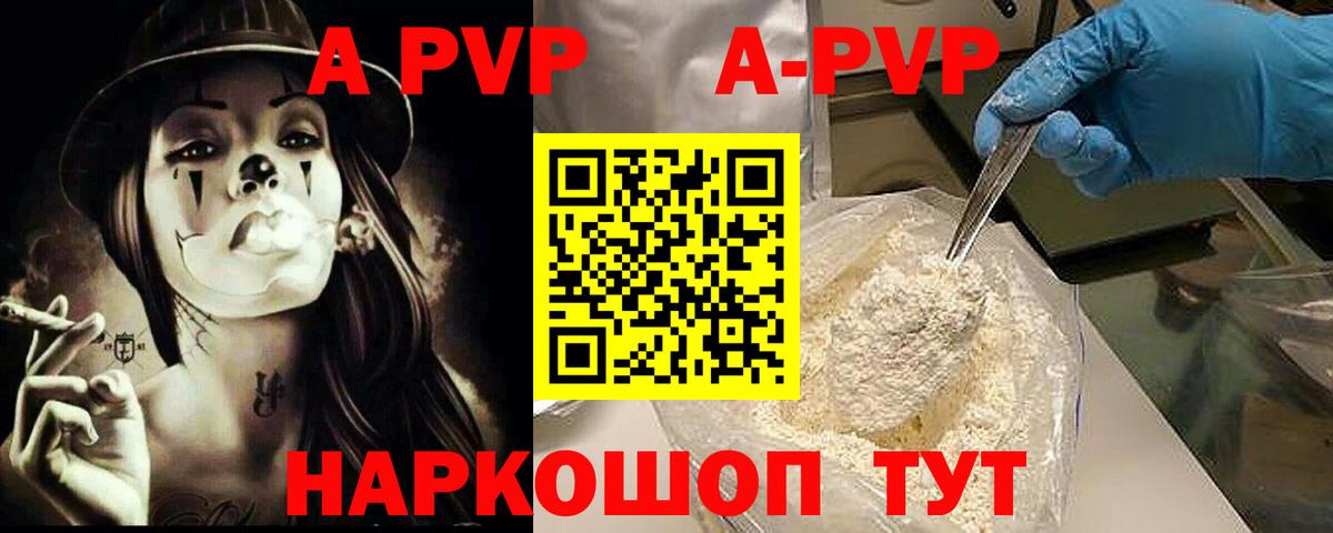 APVP крисы CK Дедовск