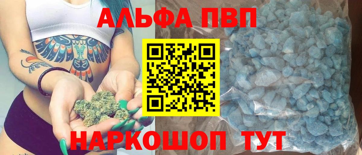 Alfa_PVP кристаллы  A PVP Соль  Alpha-PVP мука  Дедовск  Вход с VPN 