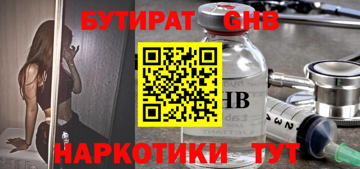 БУТИРАТ буратино  Вход с VPN  Бутират  Дедовск 