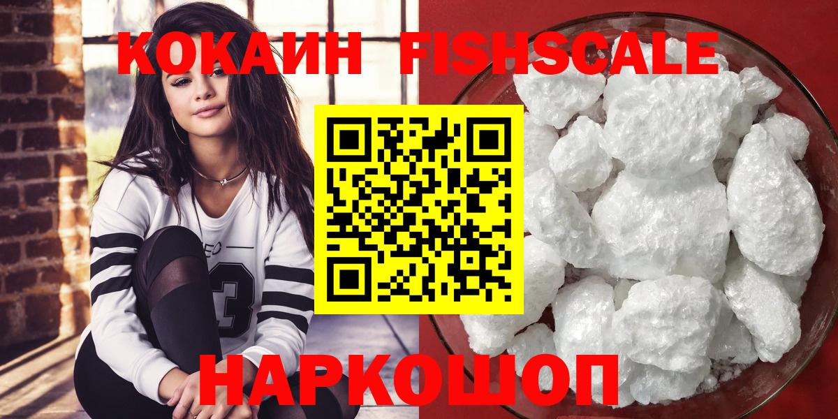 COCAIN Эквадор  Вход с VPN  Cocaine VHQ  Дедовск 