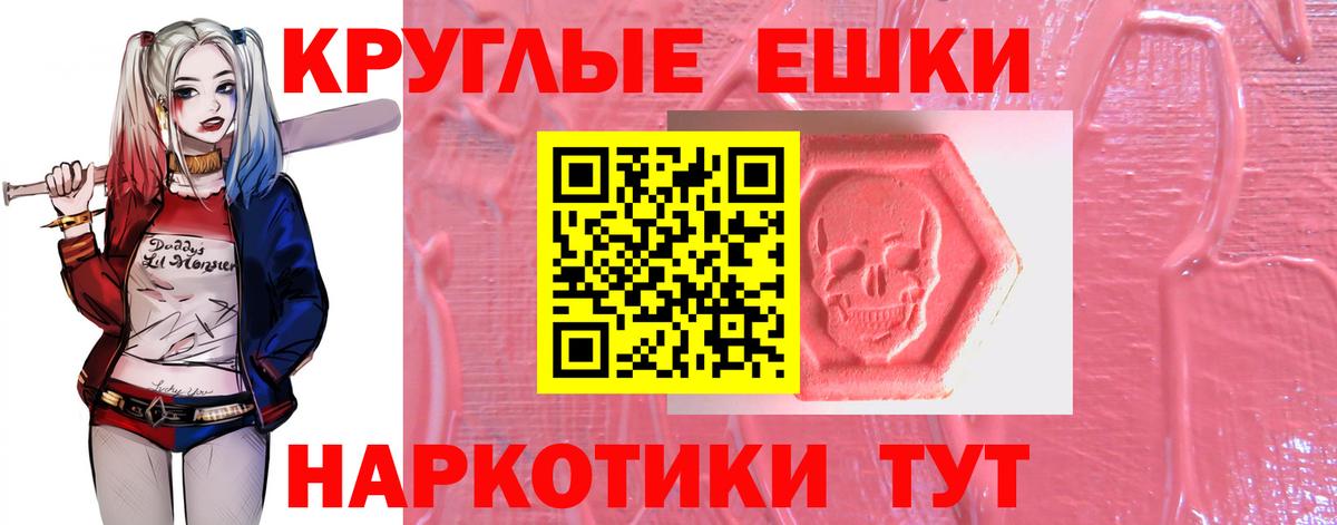 Экстази Дубай  Ecstasy круглые  Вход с VPN  Дедовск 