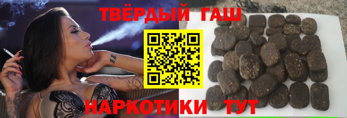 Дедовск  Гашиш 40% ТГК  ГАШ  ГАШИШ Ice-O-Lator  Вход с VPN 