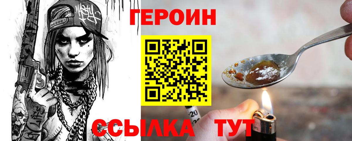 ГЕРОИН гречка  Вход с VPN  Дедовск 