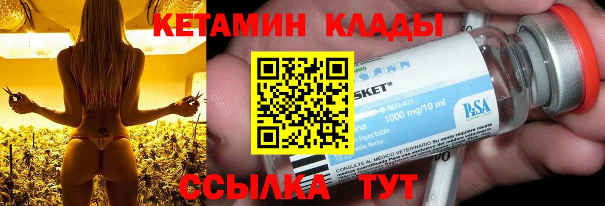 Кетамин ketamine  Вход с VPN  КЕТАМИН ketamine  Дедовск 