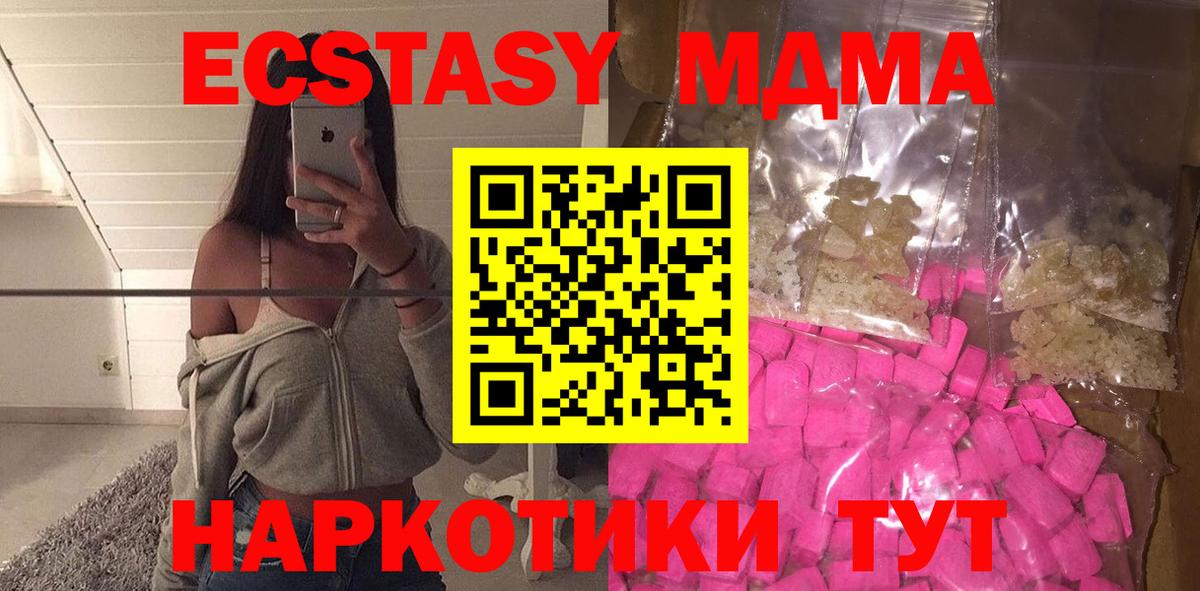 MDMA Molly  MDMA VHQ  Дедовск  Вход с VPN 