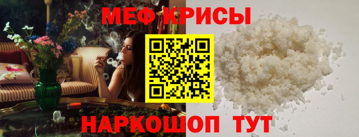 Меф мяу мяу  Дедовск