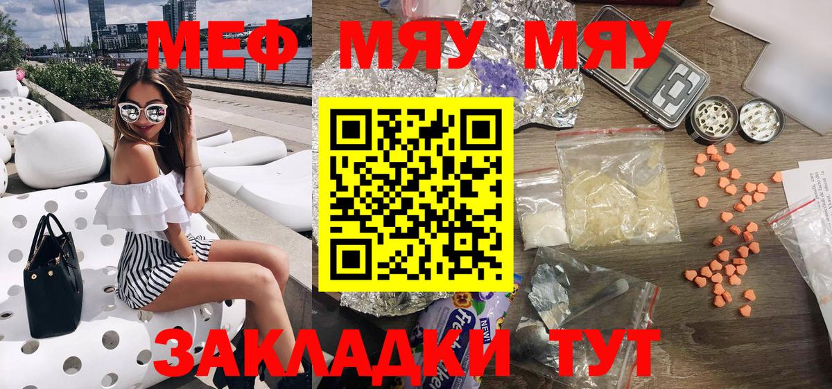 Меф 4 MMC  Вход с VPN  МЯУ-МЯУ mephedrone  Дедовск 