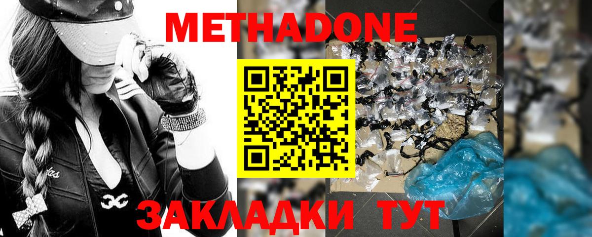 МЕТАДОН белоснежный  блэк спрут ССЫЛКА  Дедовск  Вход с VPN  МЕТАДОН мёд 