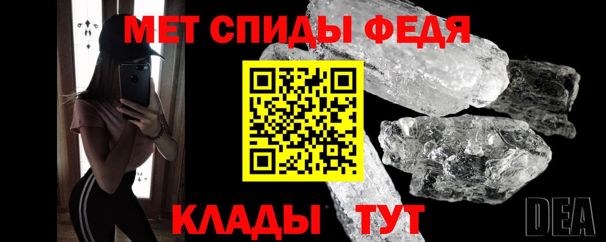 Метамфетамин витя Дедовск