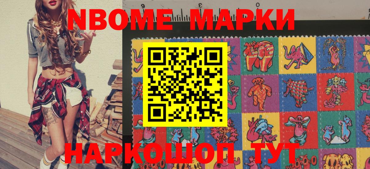 Дедовск  дарнет шоп  Вход с VPN  Марки NBOMe 1,8мг 