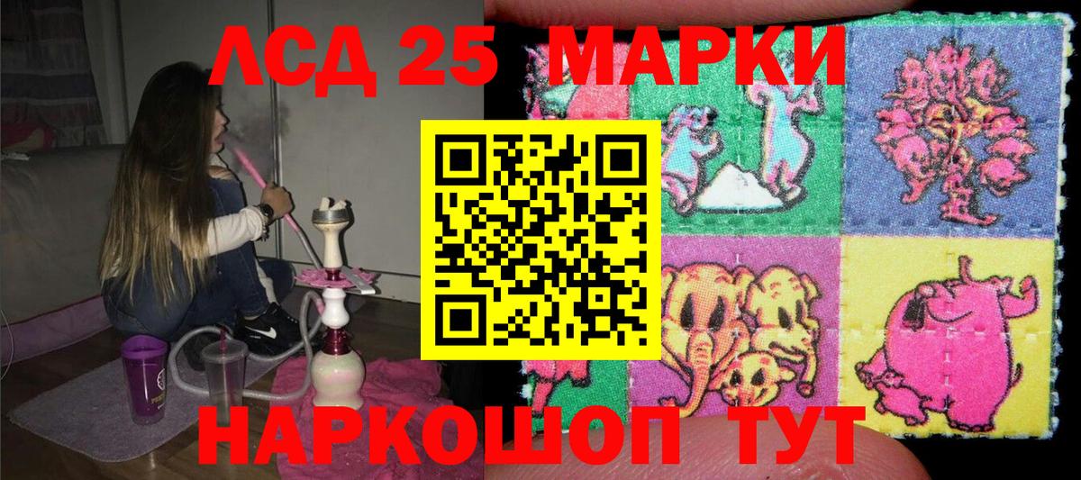 Наркотические марки 1,8мг Дедовск