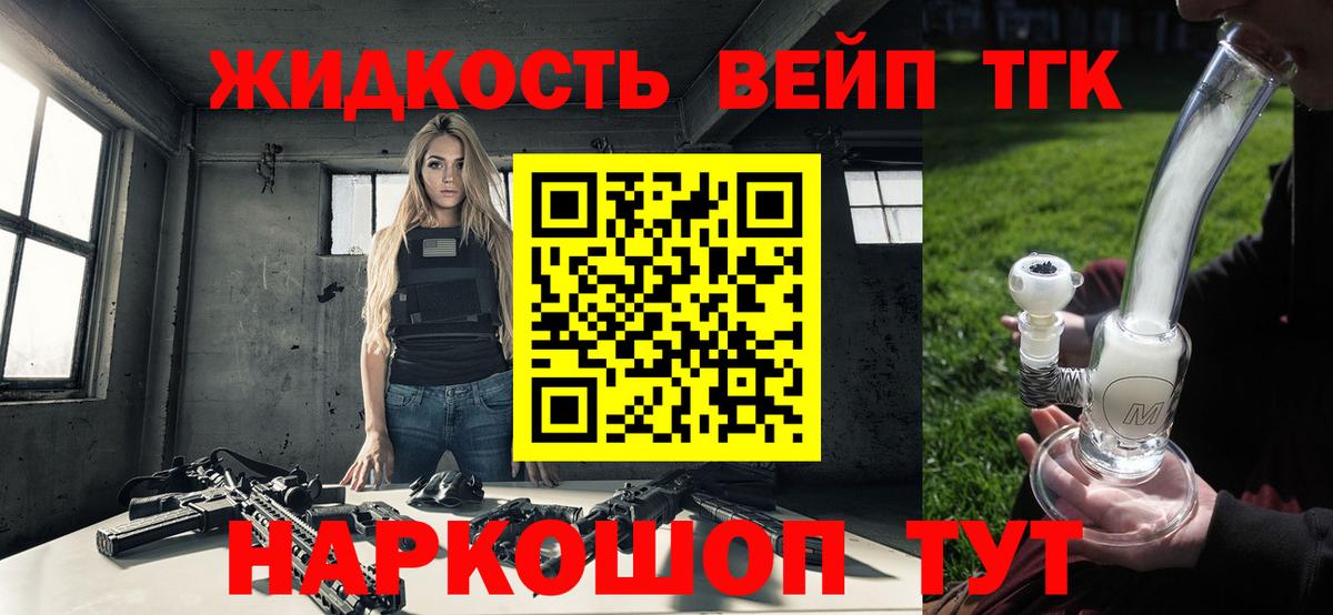 Дедовск  Дистиллят ТГК жижа  Вход с VPN 