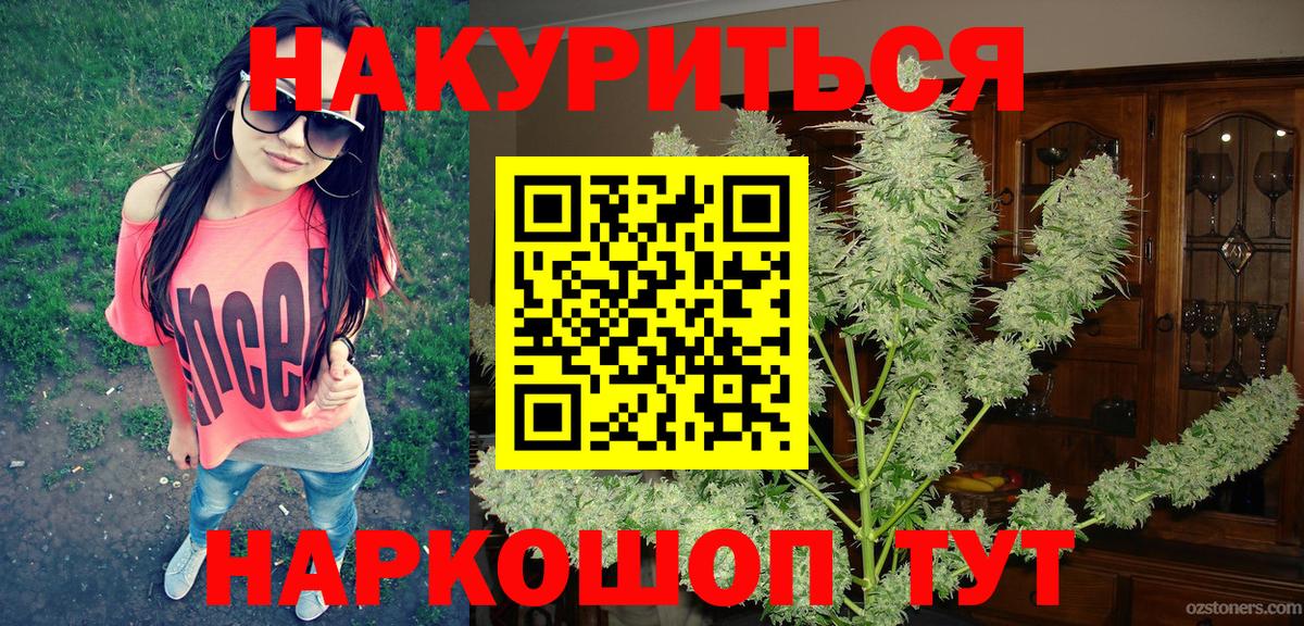 Дедовск  Канабис Ganja  МАРИХУАНА индика  Вход с VPN 